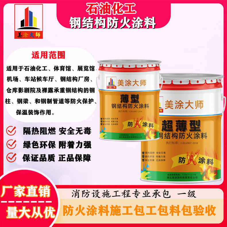 察哈尔右翼后岳阳防火涂料工程施工，江苏正规钢结构防火涂料生产厂家-防火涂料包工包料多少钱一平方？
