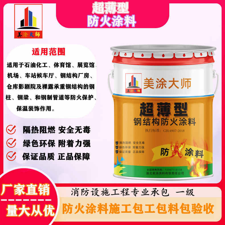 察哈尔右翼后山西防火防腐工程总承包施工，厦门专业钢结构防火涂料生产厂家-室内钢结构防火涂料多少钱