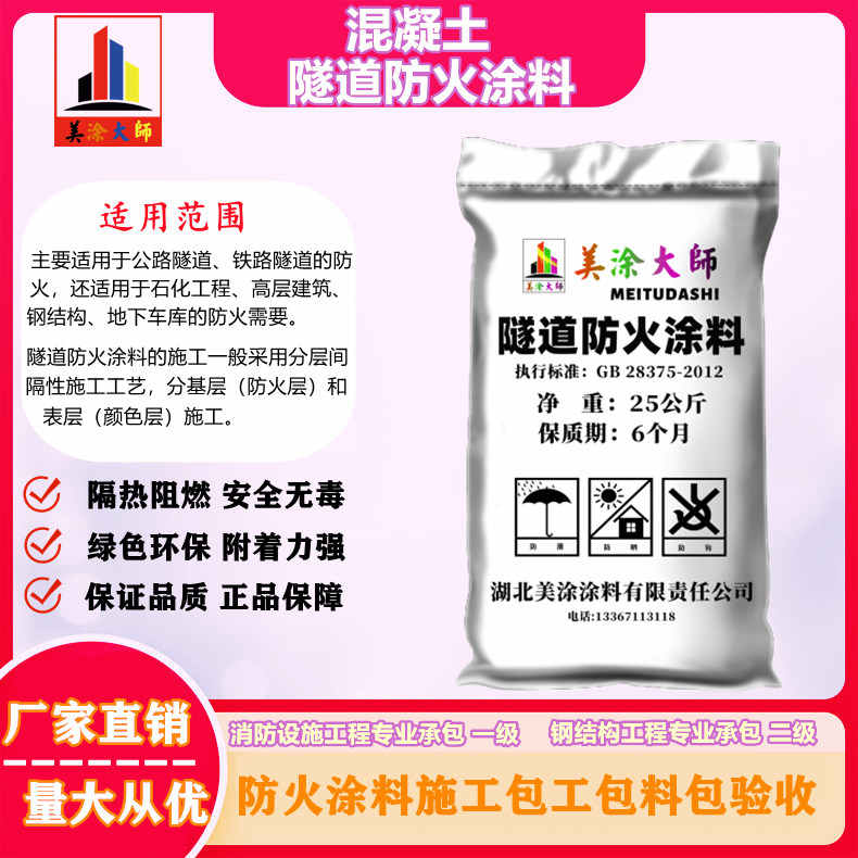 察哈尔右翼后余姚防火涂料包工包料包验收，长乐专业超薄型防火涂料生产厂家-防火涂料施工多少钱一平方？