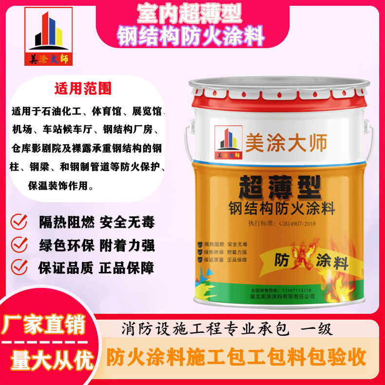 察哈尔右翼后孝感防火涂料施工方案，绍兴县专业防火涂料生产厂家-薄型防火涂料价格多少钱？
