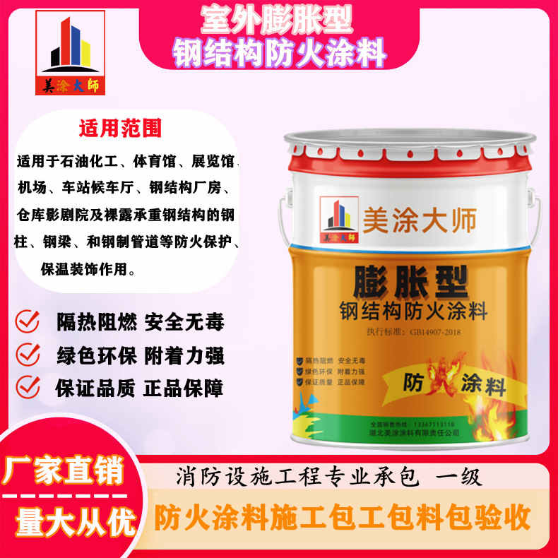 察哈尔右翼后常州防火涂料施工方案，安徽专业薄型颗粒防火涂料生产厂家-超薄型防火涂料价格多少钱？